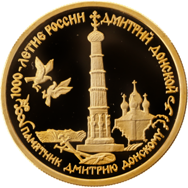 50 рублей 1996 года ММД 