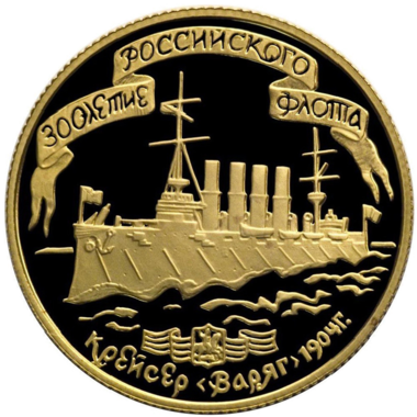50 рублей 1996 года ЛМД 