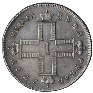1 рубль 1797 СМ ФЦ
