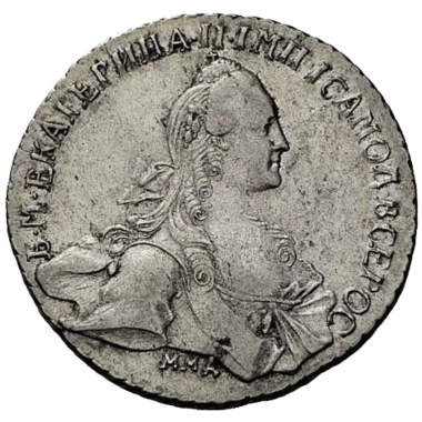 1 рубль 1766 года ММД АШ