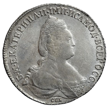 1 рубль 1783 года СПБ ИЗ TI