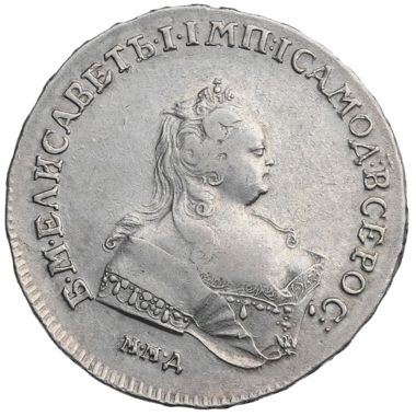 1 рубль 1742 года ММД