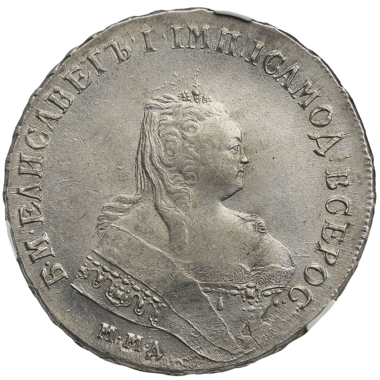 1 рубль 1746 года ММД