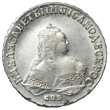 1 рубль 1751 года СПБ