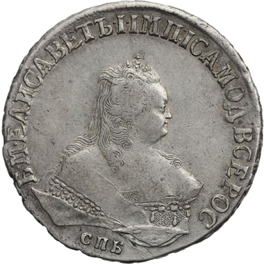 1 рубль 1751 года СПБ IM