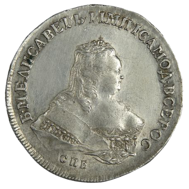 1 рубль 1752 года СПБ IM