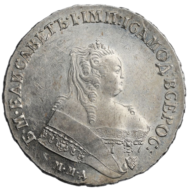 1 рубль 1752 года ММД Е