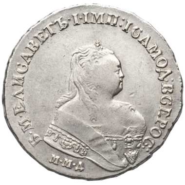 1 рубль 1753 года ММД IШ