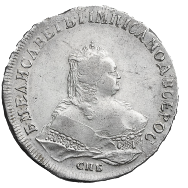 1 рубль 1754 года СПБ ЯI