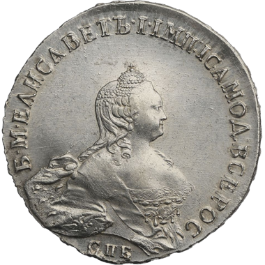 1 рубль 1754 года СПБ IM BS