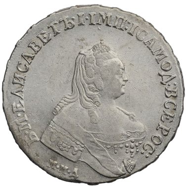 1 рубль 1754 года ММД EI