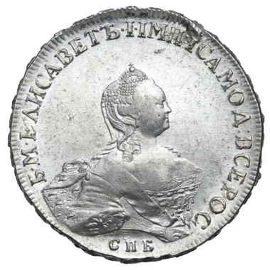 1 рубль 1755 года СПБ ЯI BS