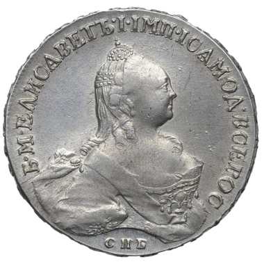 1 рубль 1759 года СПБ ЯI TI
