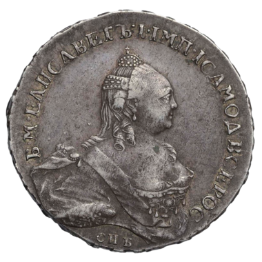 1 рубль 1761 года СПБ ЯI TI