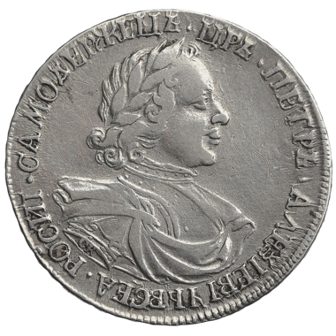 1 рубль 1718 года L OK