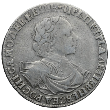 1 рубль 1719 года L ОК