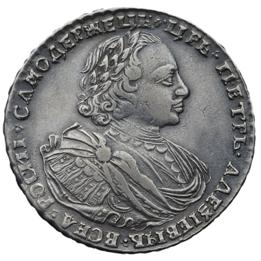 1 рубль 1720 года К