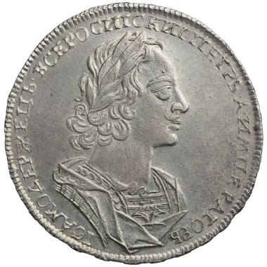 1 рубль 1724 года «Матрос»