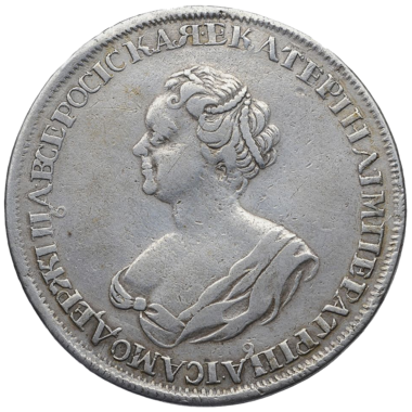 1 рубль 1725 года «Траурный»
