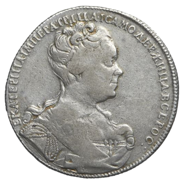 1 рубль 1726 года. Портрет вправо. СПБ