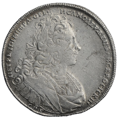 1 рубль 1727 года СПБ Петр II