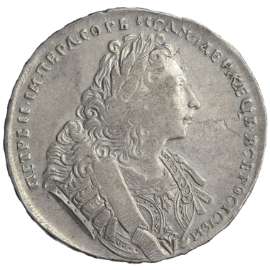 1 рубль 1729 года «Лисий Нос»