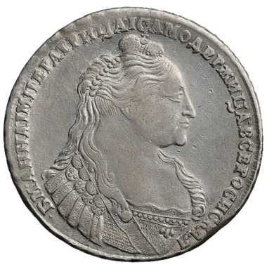 1 рубль 1737 года «Портрет со скошенным лбом»