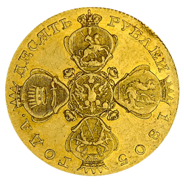 Монета 10 рублей 1805 года СПБ ХЛ