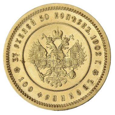 37,5 рублей (100 франков) 1902 года. Посвященные союзу России и Франции