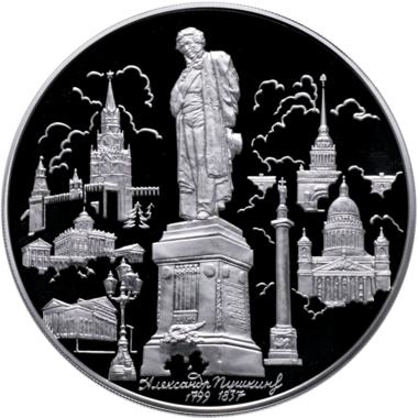 100 рублей 1999 года «200 лет со дня рождения А.С. Пушкина»
