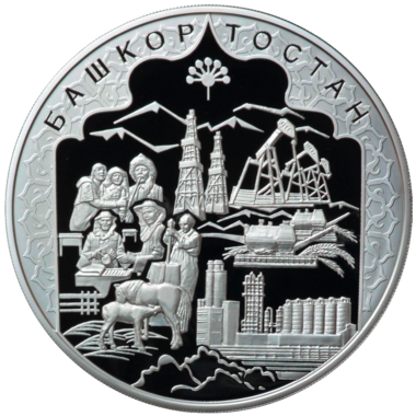 100 рублей 2007 года «Башкортостан»