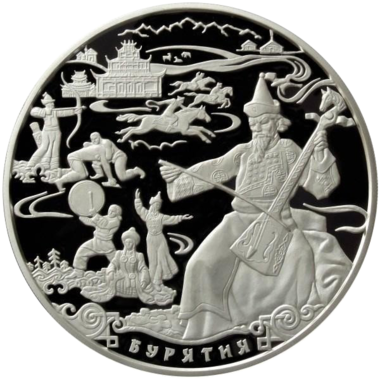 100 рублей 2011 года «Бурятия»