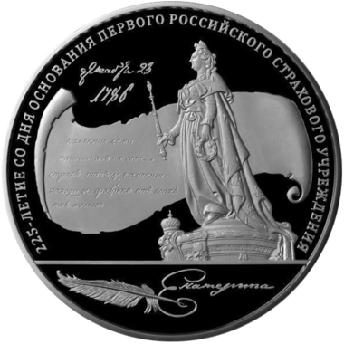 100 рублей 2011 года «225-летие первого российского страхового учреждения»