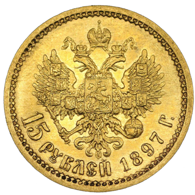 15 рублей