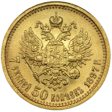 7,5 рублей