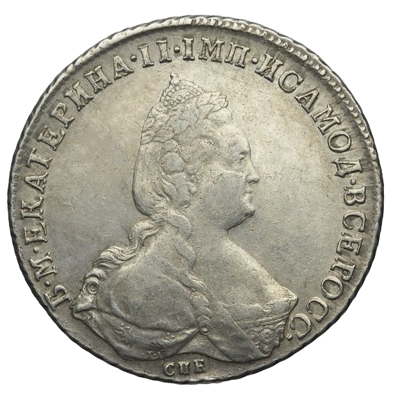 1 рубль 1790 года СПБ ЯА TI