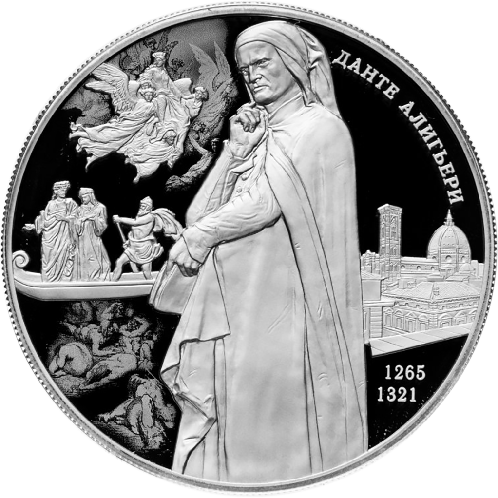 25 рублей 2015 года СПМД "750 лет Данте Альгьери" Proof