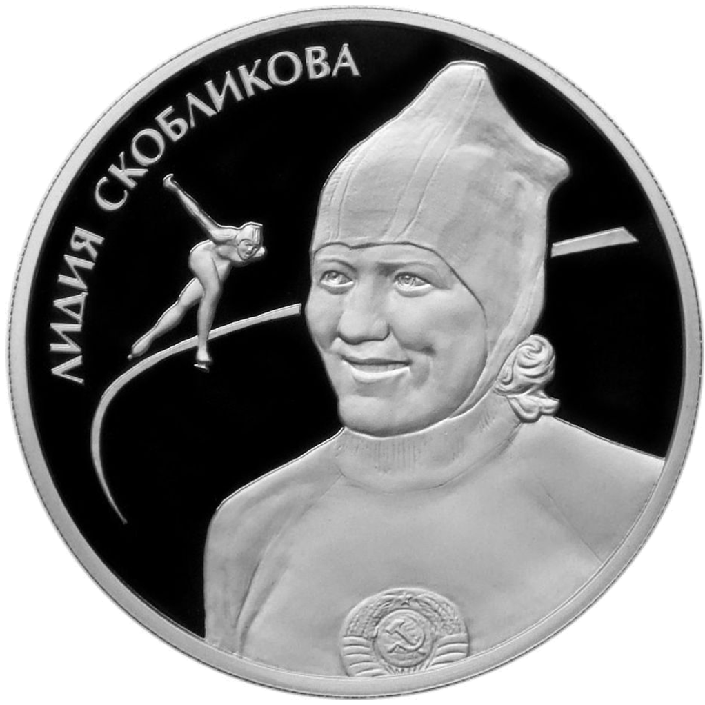 2 рубля 2012 года ММД "Скобликова. Л. П." Proof