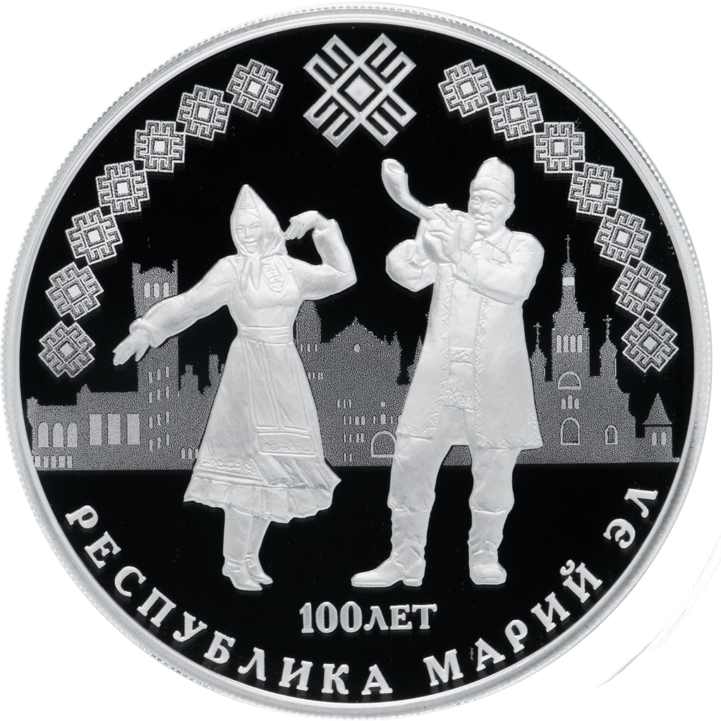 3 рубля 2020 года СПМД "100-летие образования республики Марий Эл" Proof