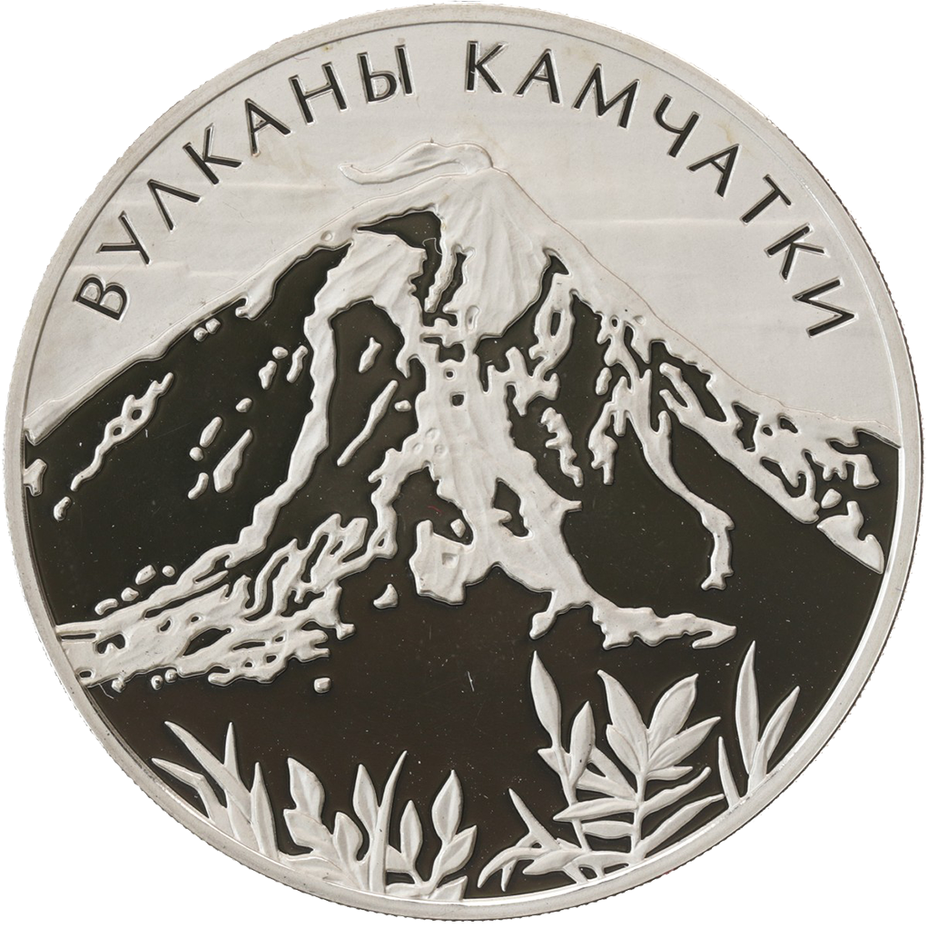 3 рубля 2008 года ММД "ЮНЕСКО. Вулканы Камчатки" Proof