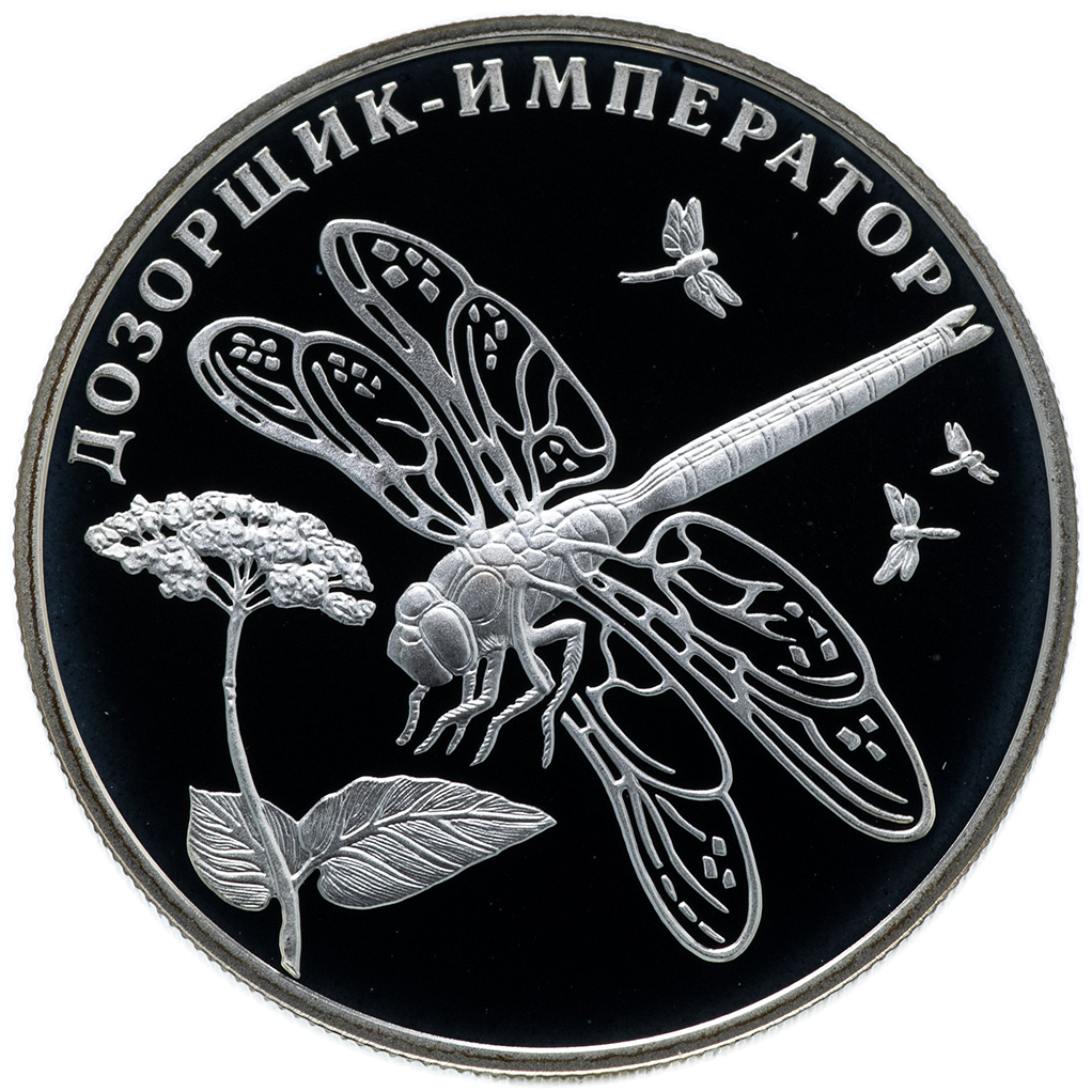 2 рубля 2008 года СПМД "Красная книга. Дозорщик-император" Proof
