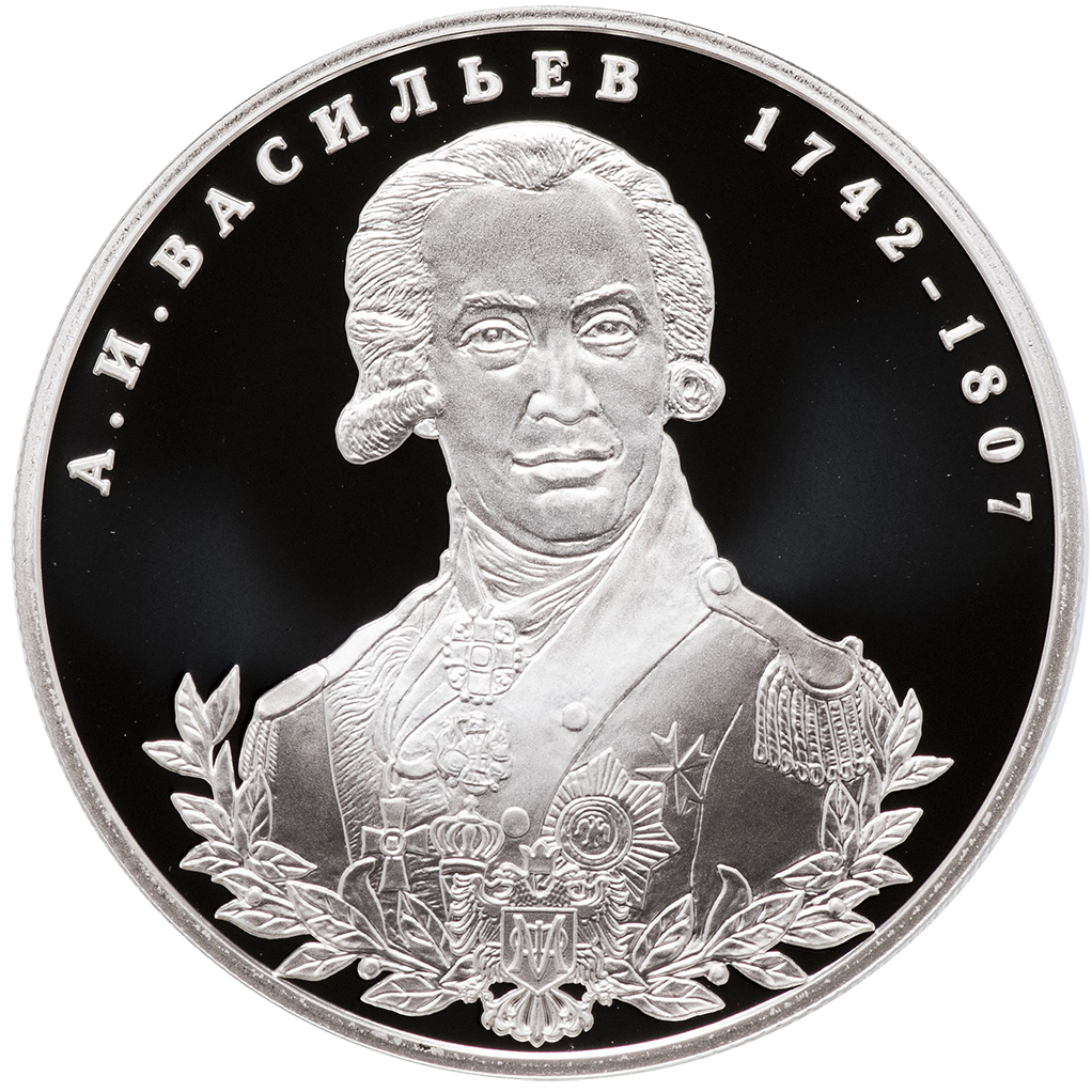 2 рубля 2012 года СПМД "А. И. Васильев" Proof