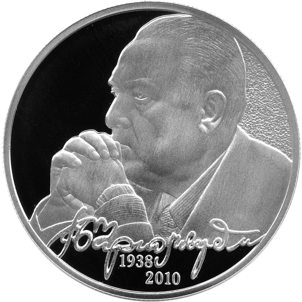 2 рубля 2013 года ММД "В. С. Черномырдин" Proof