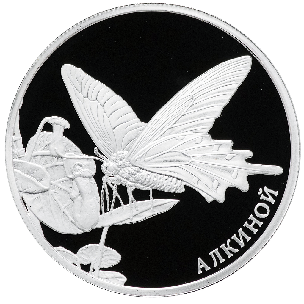 2 рубля 2016 года ММД "Красная книга. Алкиной" Proof