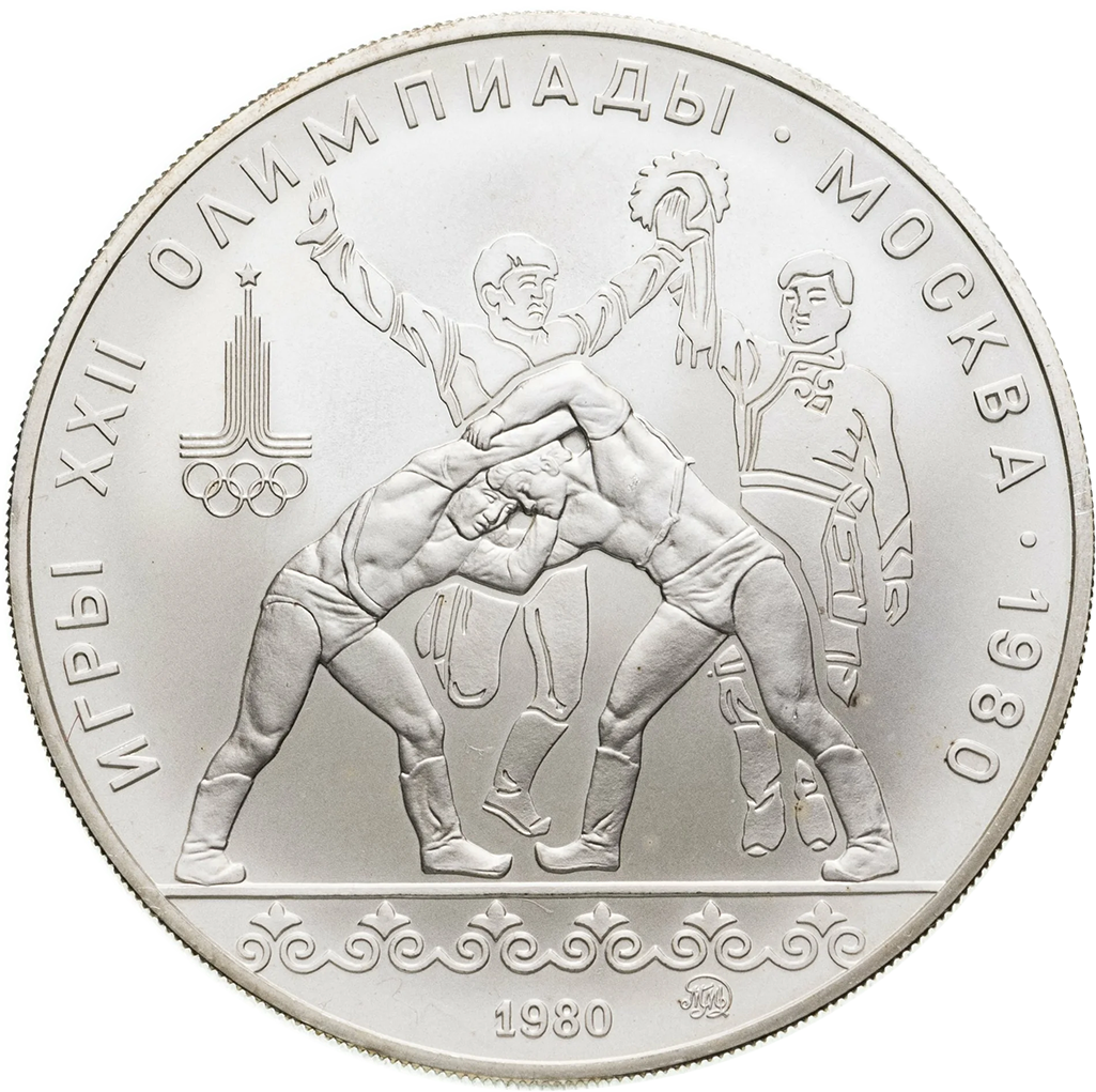 10 рублей 1980 года ММД "Танец орла и хуреш. Игры XXII Олимпиады" UNC
