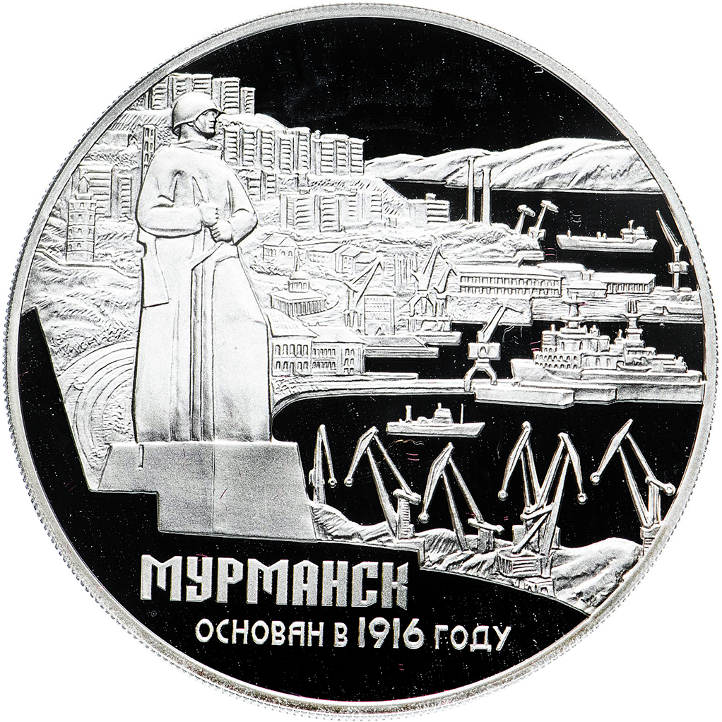 3 рубля 2016 года СПМД "100-летие основания Мурманска" Proof