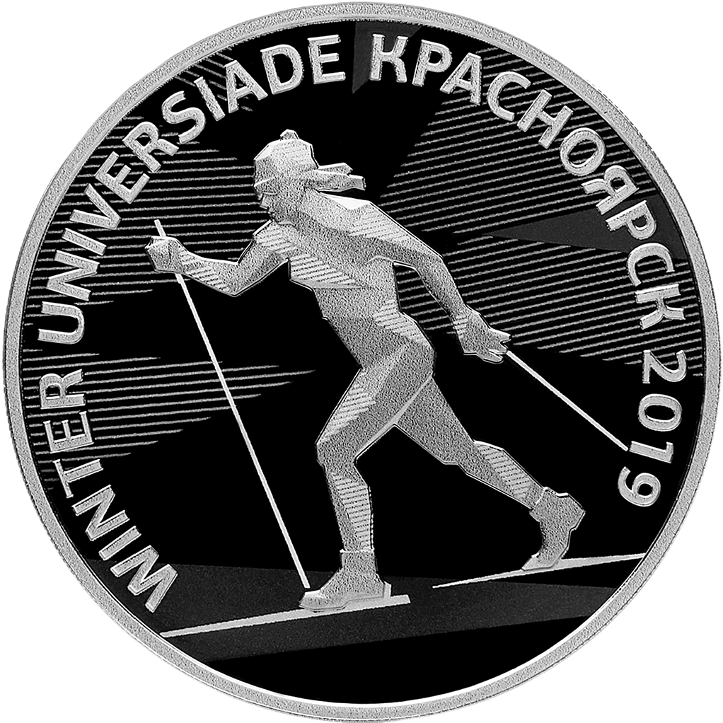3 рубля 2018 года СПМД "Всемирная универсиада 2019. Красноярск" Proof