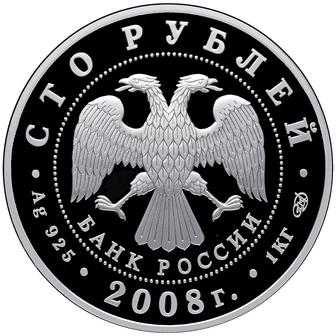 100 рублей 2008 года «Сохраним наш мир. Речной бобр» Proof