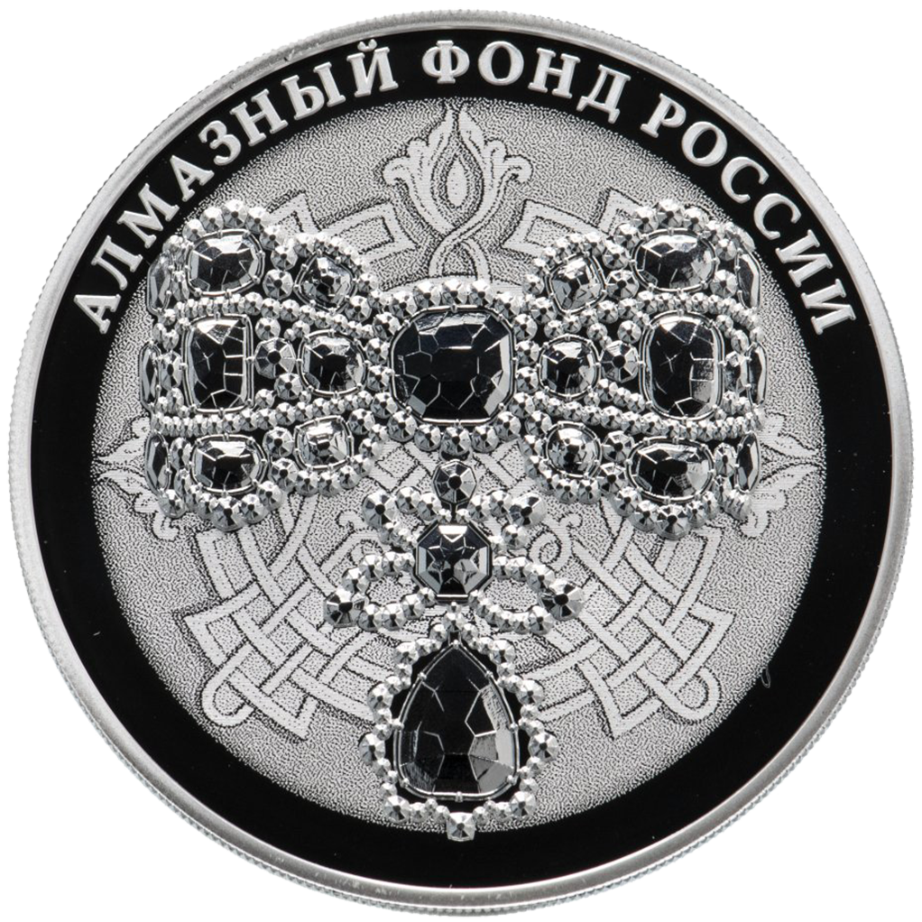 25 рублей 2017 года СПМД "Алмазный фонд России. Бант-склаваж" Proof