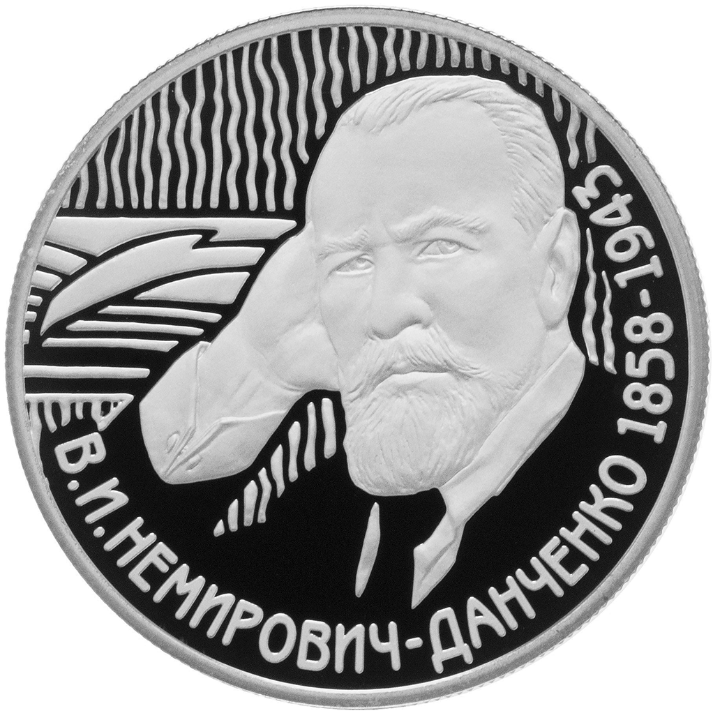 2 рубля 2008 года ММД "В. И. Немирович-Данченко" Proof